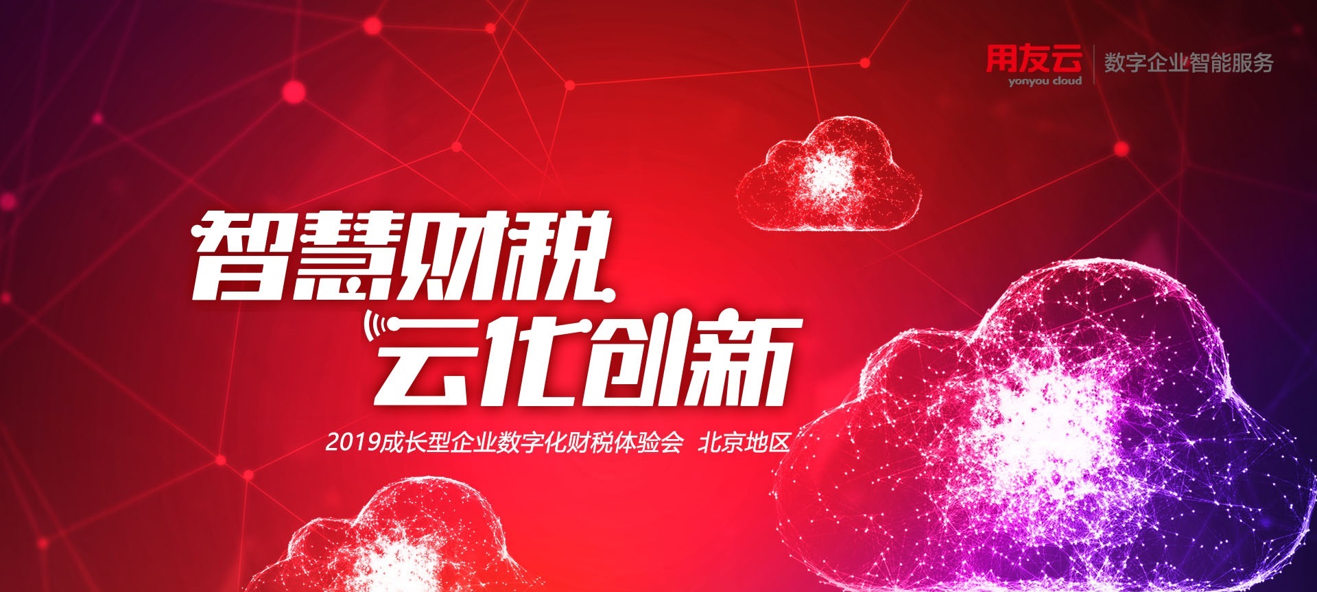 智能財務(wù)，這才是未來財務(wù)的樣子！