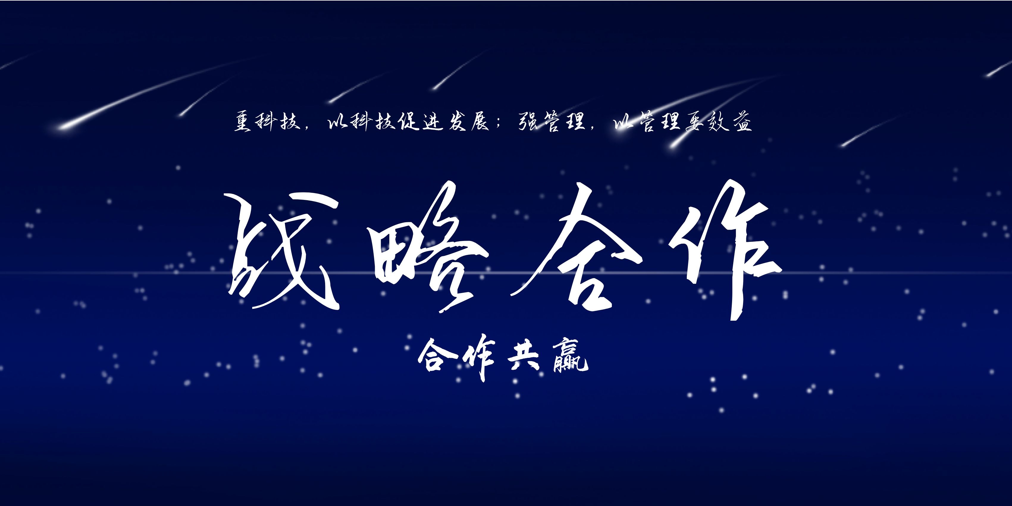 北大科技園攜手利誠，實現企業信息化質的飛躍